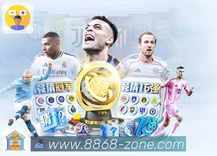 8868体育 App
